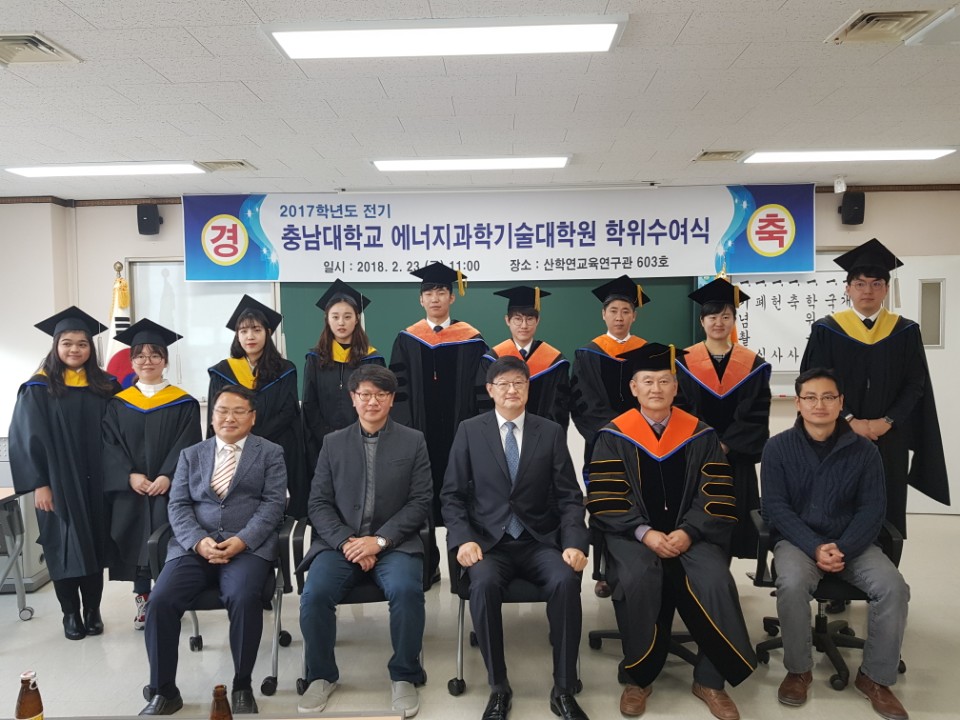2018학년도 전기 에너지과학기술대학원 학위수여식 개최